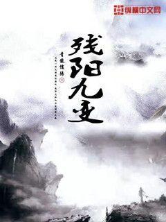 碧血青天珍珠旗