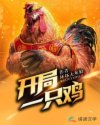 大型大巴车最后一排被轮