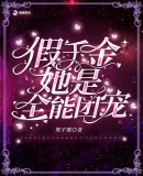 青梅竹马是消防员第一季