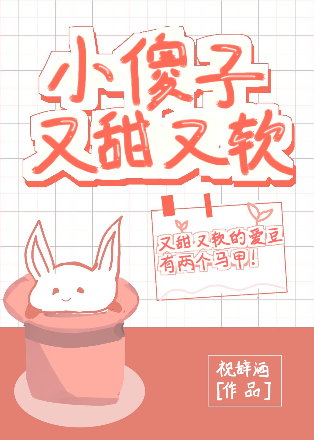 在阳台插的好深