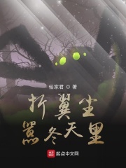 花与蛇6完整版免费观看
