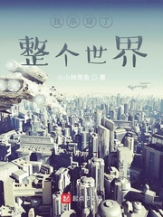 白晓晓傅希