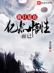 花千骨完整版免费播放