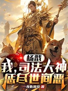 十宗罪4免费阅读全文