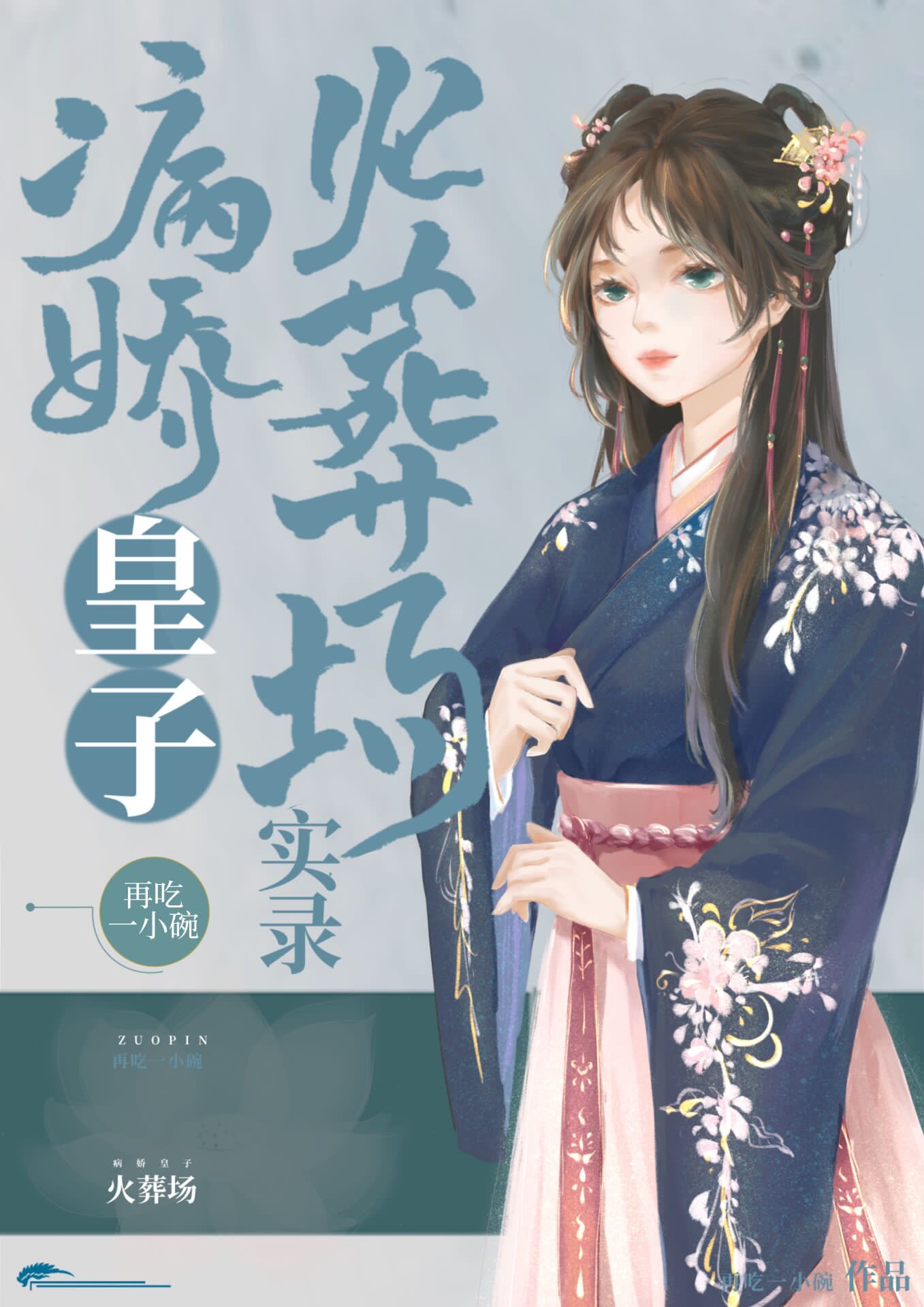 兽人用兽形进入