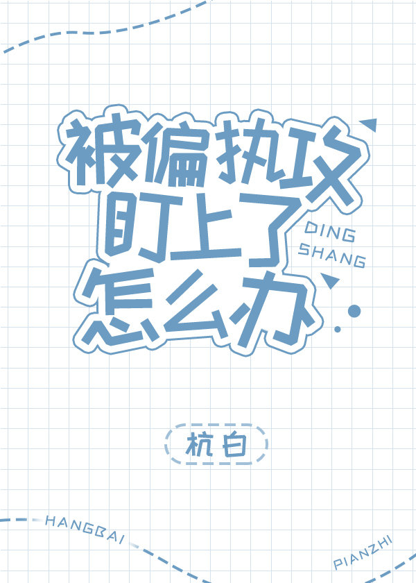 虎先生全文阅读