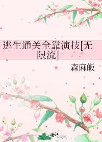 一个人免费