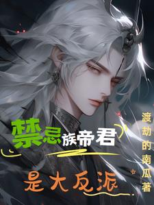 我爱保姆之母女花