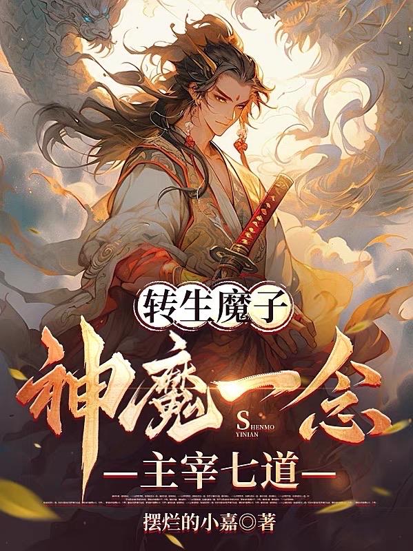 慕容雪夜逸尘是什么小说