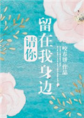 美丽的雪薇老师全文
