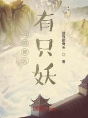 冰峰魔恋全文未删节