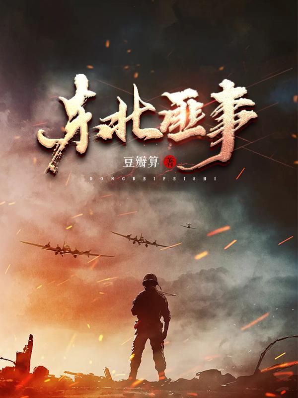 下击暴流BY假恐龙全文免费阅读