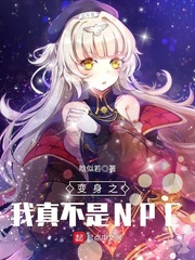 当着孩子的面日他妈
