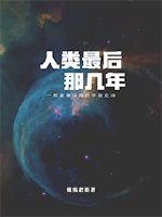 唐人街探案小说