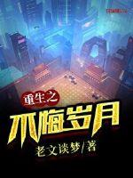 全民目击结局