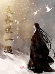 唐雅婷小说在线阅读全文