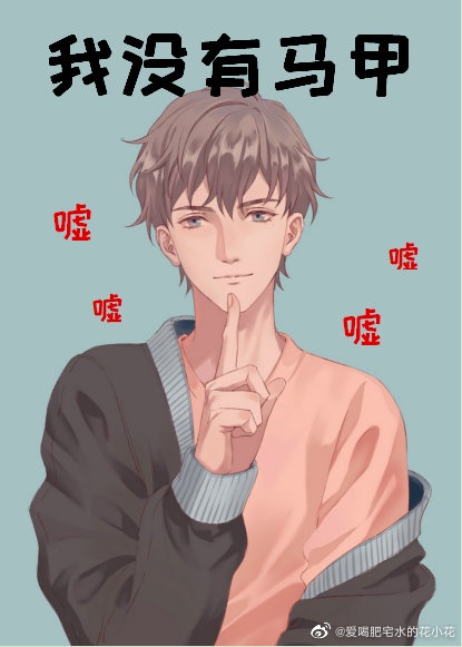 苏回倾喻时锦全文免费