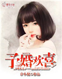 狃花女在线观看免费完整版电视剧