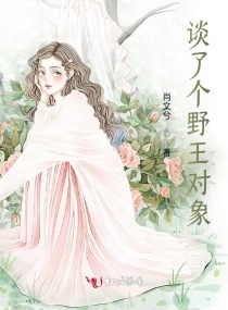 天才相师王欢