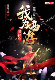隔岸观火小说