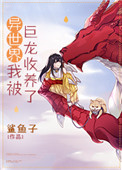 《外出》2024未删减