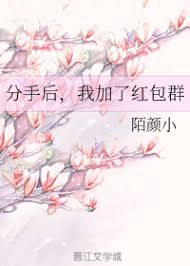 田田的童年