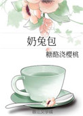 东北大炕 全集