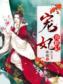 重组家庭动漫