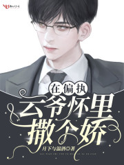 裕书先生在线阅读那看