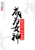 快穿攻略各种男主肉h