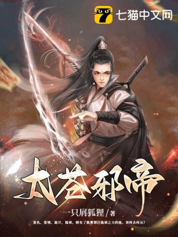 邪恶acg母系