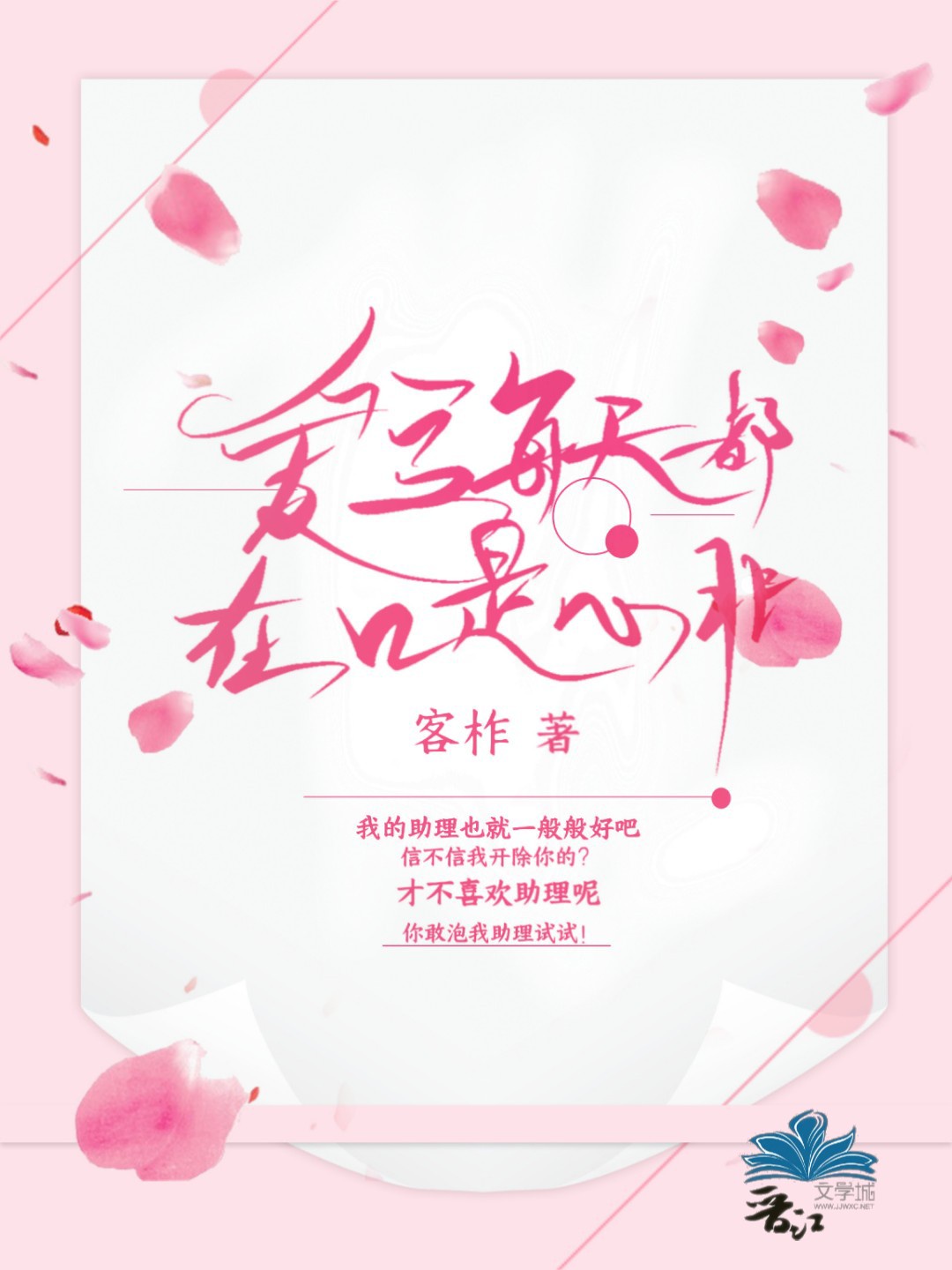 重生之嫁给老男人小说免费阅读