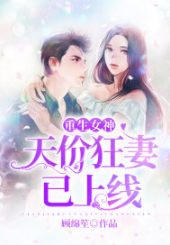 老公晚归妻子聪明做法