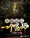 体育校草被男同双龙
