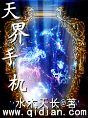 黑暗森林师兄们各个如虎楚媛