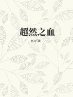 公孙离惊鸿舞