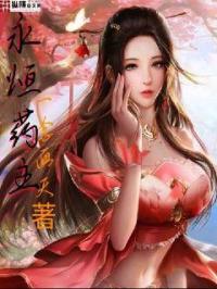 聚王朝综合亚洲
