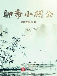 粗长的惊人的巨茎