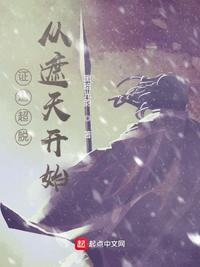 荒野求生之明星系统