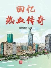 彭丹除却巫山精彩片段
