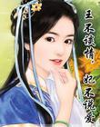 父母与子女互换