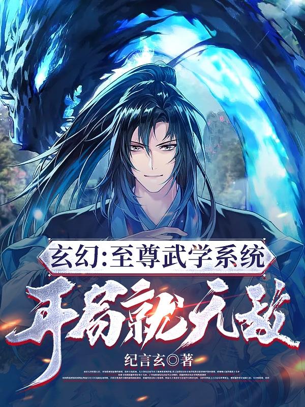 马上天下陈秋石原型