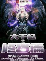 问镜