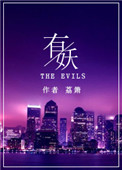 鸾凤1V1华阙阙