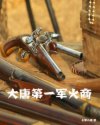 长珩仙君扮演者