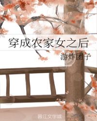 夏天公车顶臂女配合