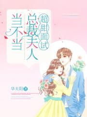 红颜未删减版在线播放