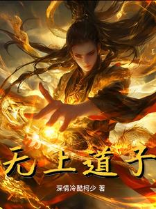 武陵仙君
