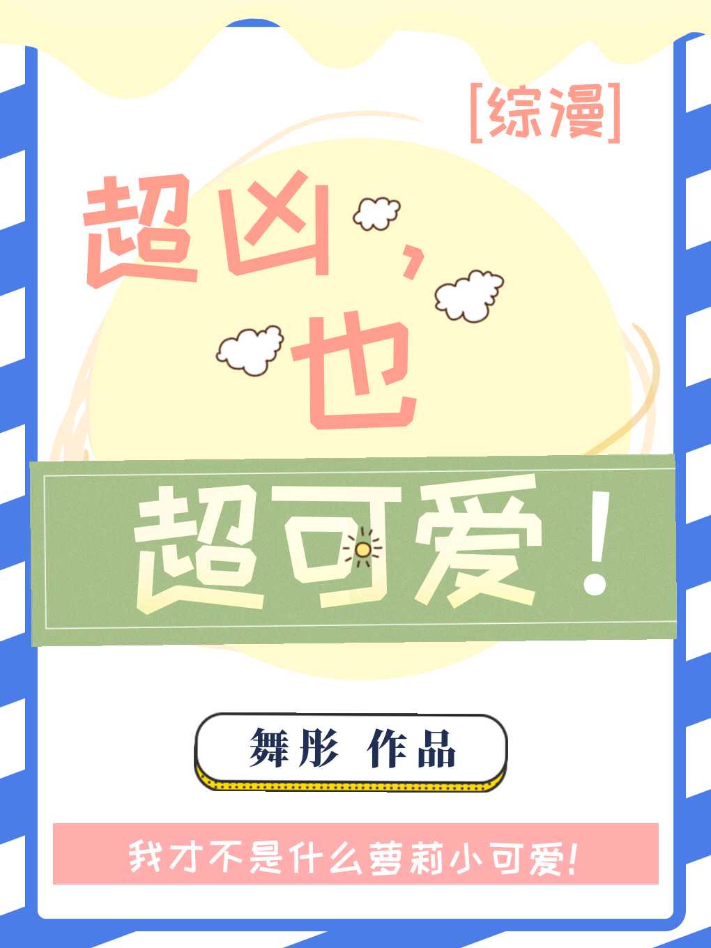 无头东宫电视剧
