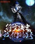 鸡毛飞上天全集免费观看